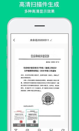 全能扫描相机官方版下载?1: