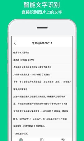 全能扫描相机官方版下载?2: