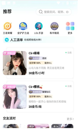 Go浪官方版下载?2: