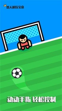 双人解压宝盒手游手机正式版v1.0.0下载图2: