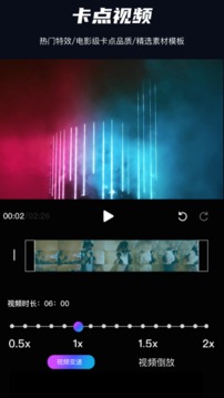 Pr视频剪辑安卓版v3.4下载图片1