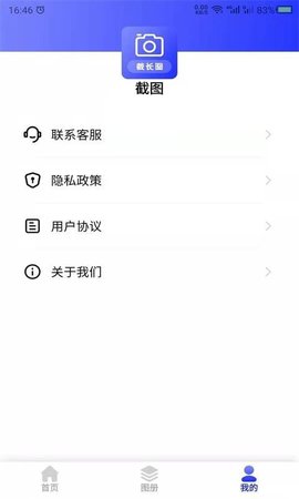 科想截长图官方版最新版下载?1: