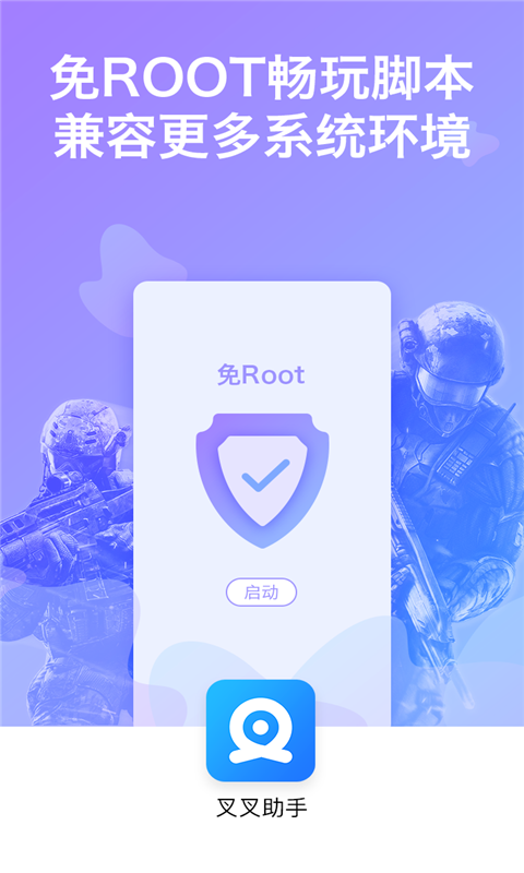 叉叉助手APP安卓最新版v3.0.2下载?3:
