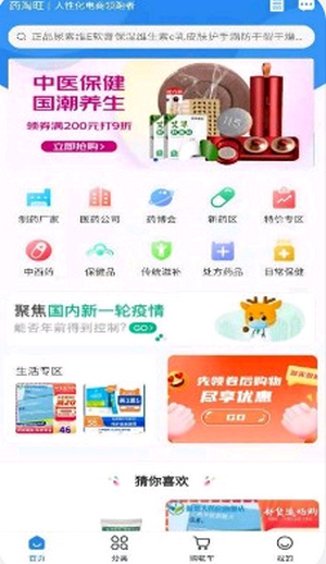 药淘旺图2
