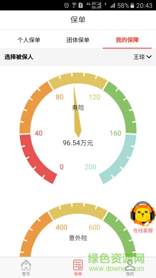 掌上中意手机最新版下载?3: