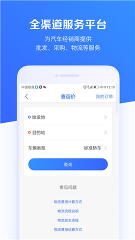 车行168最新版下载图片1