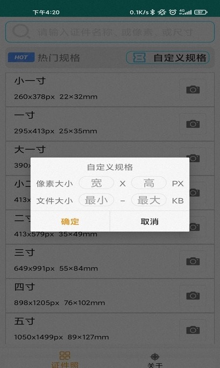 AI证件照制作官方版正版下载?3: