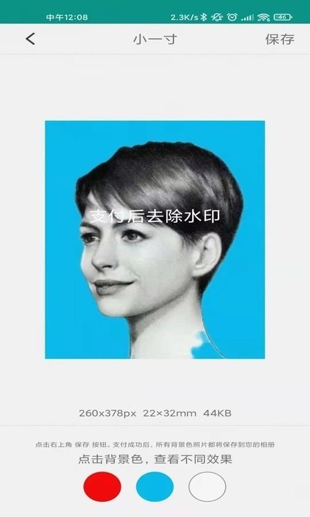AI证件照制作官方版正版下载?1:
