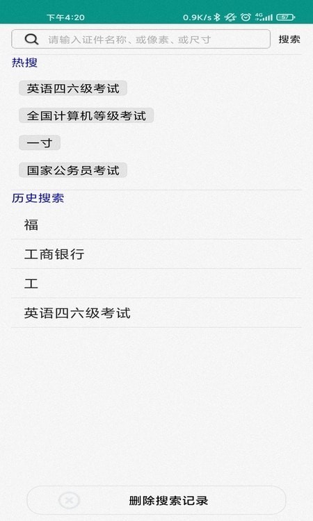 AI证件照制作官方版正版下载?2: