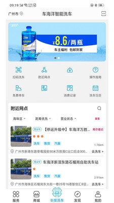 车海洋app安装下载?1: