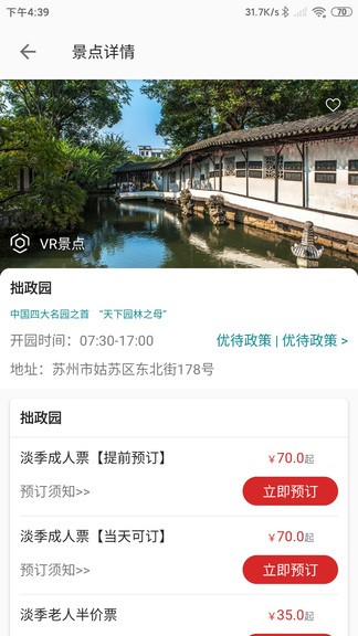 君到苏州图3