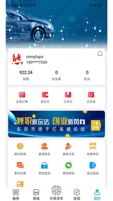 车海洋app安装下载?3: