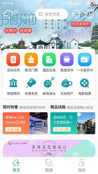 君到苏州图2