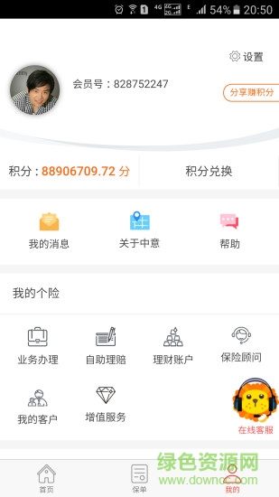 掌上中意手机最新版下载?2:
