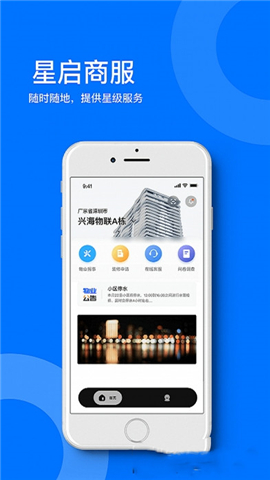 星启商服最新版下载?3: