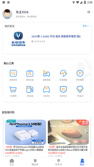 车利嘉图3