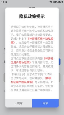 神荼社区图1