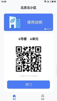 神荼社区图3