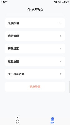 神荼社区图4