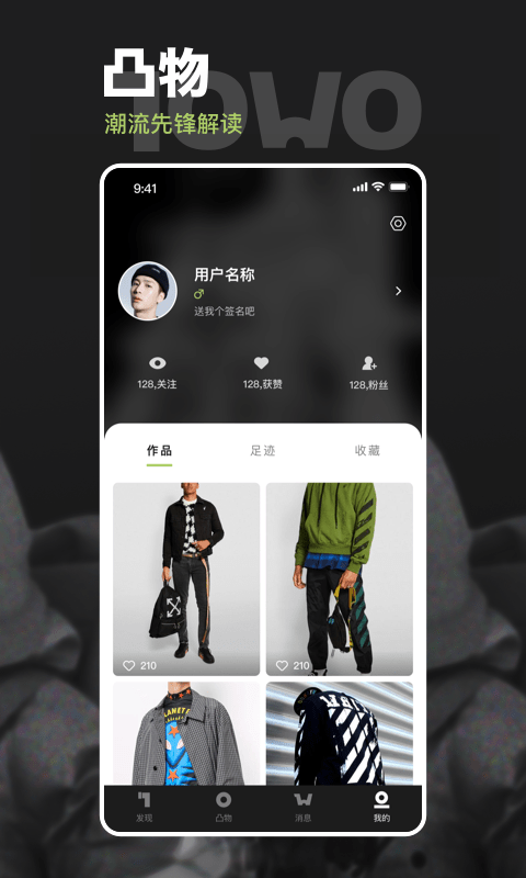 凸物app安装下载?1: