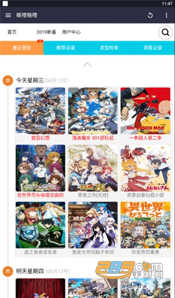 嘶哩嘶哩图2