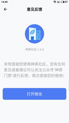 神荼社区官方版正版下载图片1