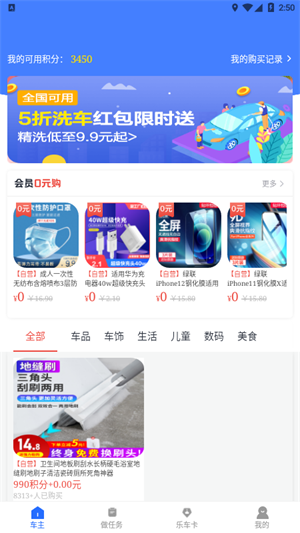 车利嘉图1