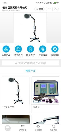 医企行图1