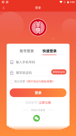 华髓酒业官方版正版下载?1:
