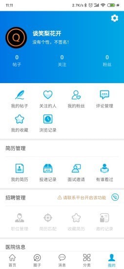 医企行图2