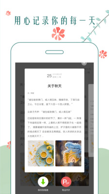 时光日记安装下载?1: