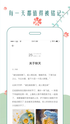 时光日记安装下载?2: