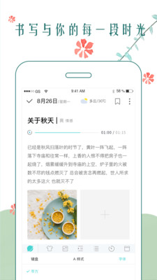 时光日记安装下载?3: