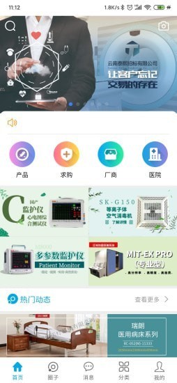 医企行图3