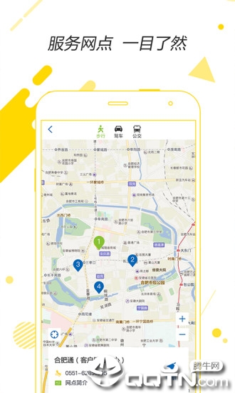 合肥通免费版下载?3:
