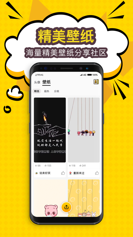 陌名头像壁纸最新版v1.1.6下载?2:
