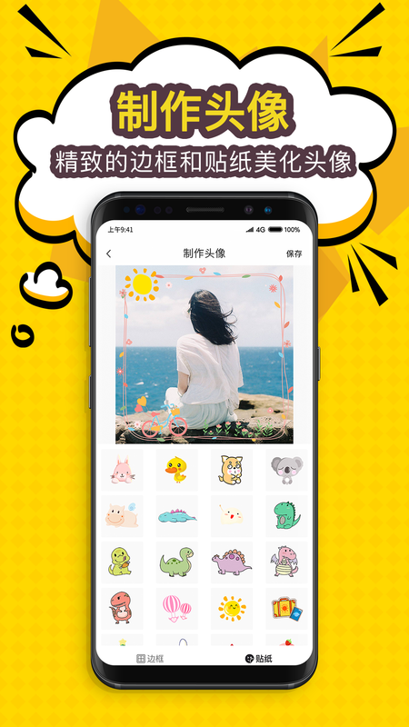 陌名头像壁纸最新版v1.1.6下载?3: