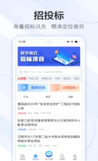 数字腾云最新版本下载?1: