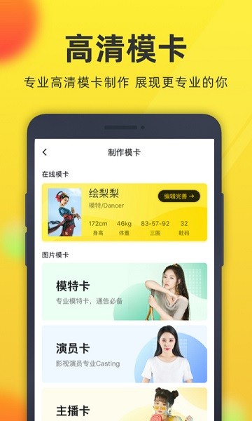 模卡图3