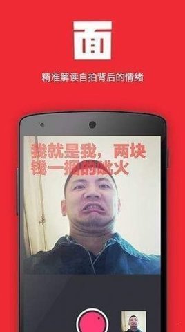 面汤相机图3