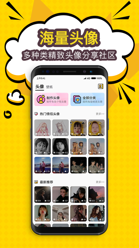 陌名头像壁纸最新版v1.1.6下载?1: