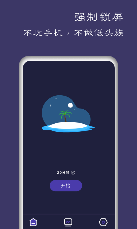 告别手机控图2