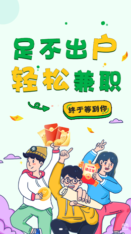 兼个职图1