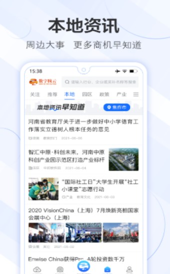 数字腾云最新版本下载?3: