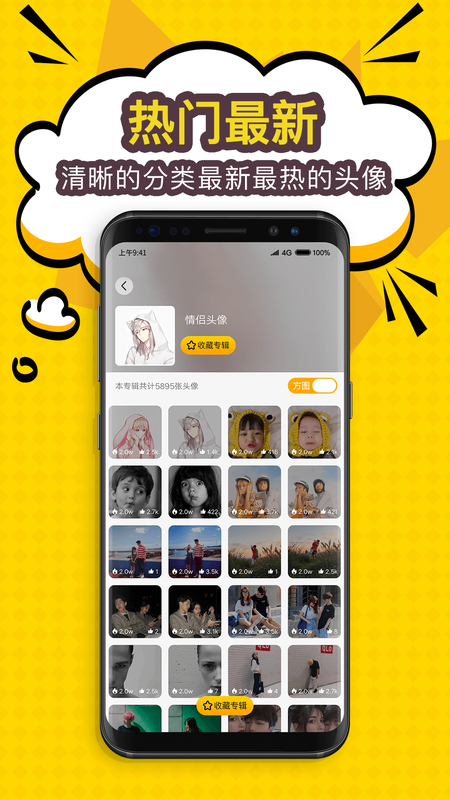 陌名头像壁纸最新版v1.1.6下载图片1