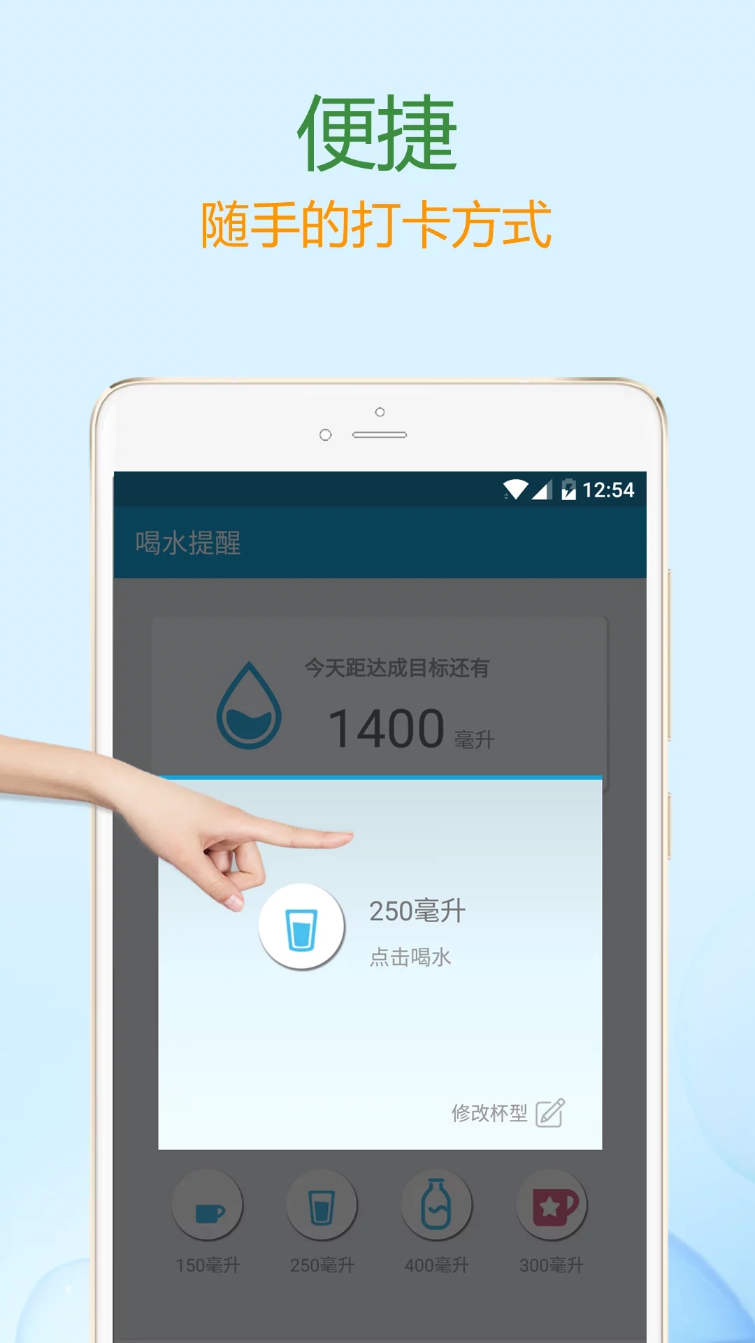 喝水提醒图1
