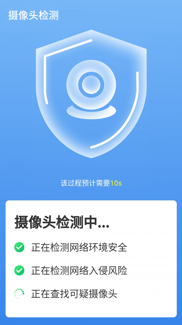 便捷wifi精灵图3