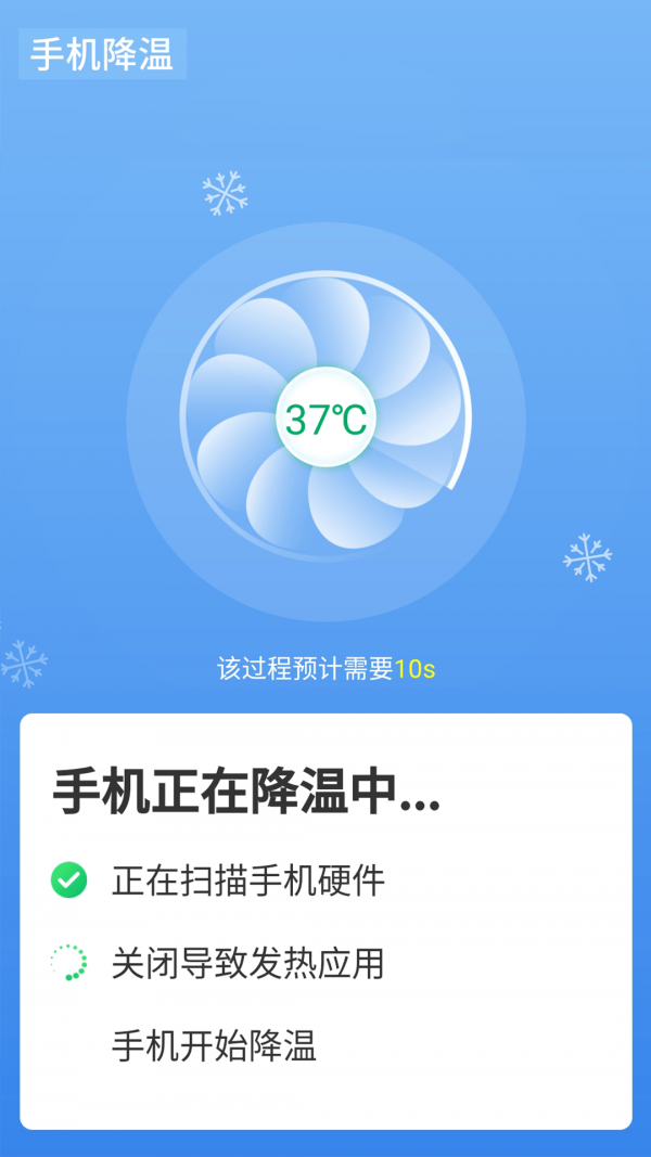 便捷wifi精灵图2