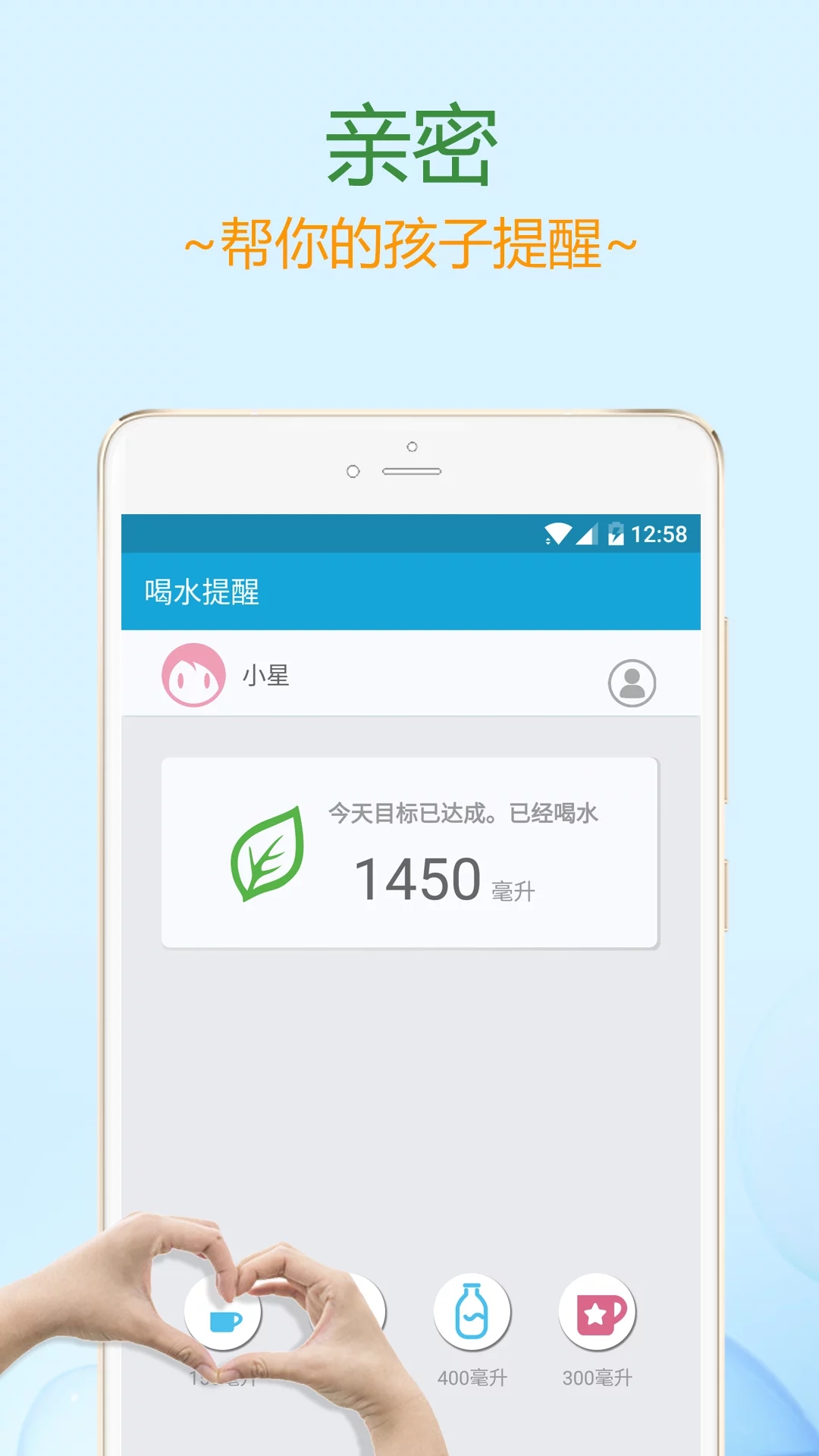 喝水提醒安卓版下载图片1