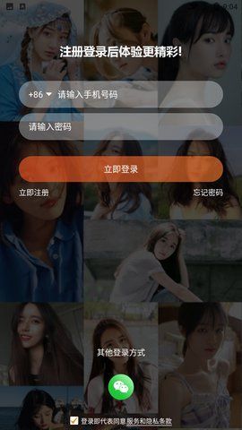 狐音安卓版v1.1.1下载?2: